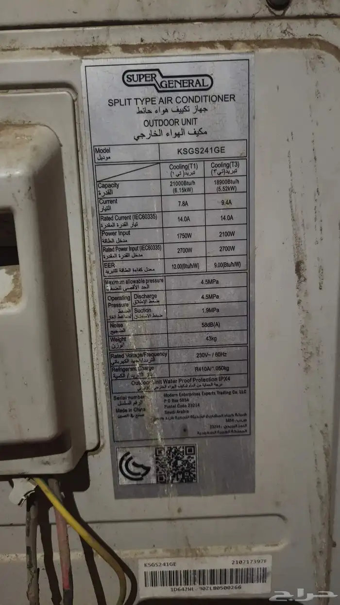 مكيف اسبليت 24 اخو الجديد 14