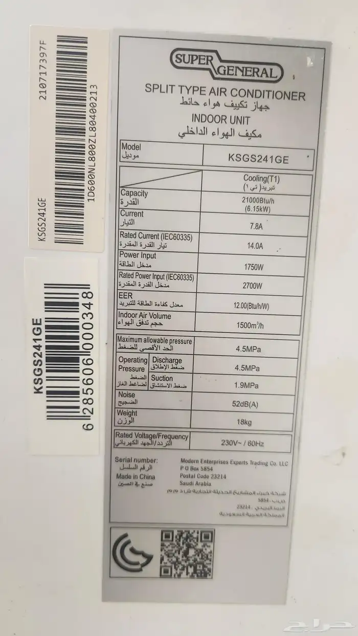 مكيف اسبليت 24 اخو الجديد 3