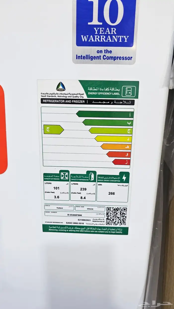 ثلاجات هياشي اليابانية 7