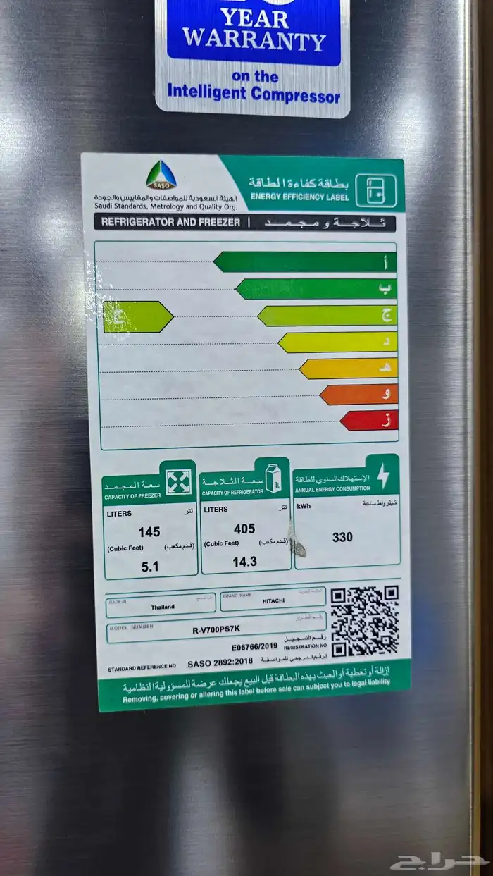 ثلاجات هياشي اليابانية 13