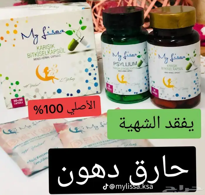 كبسولات ماليزا لتنحيف لا لها اي اضرار منتج طبيعي من العشاب 8
