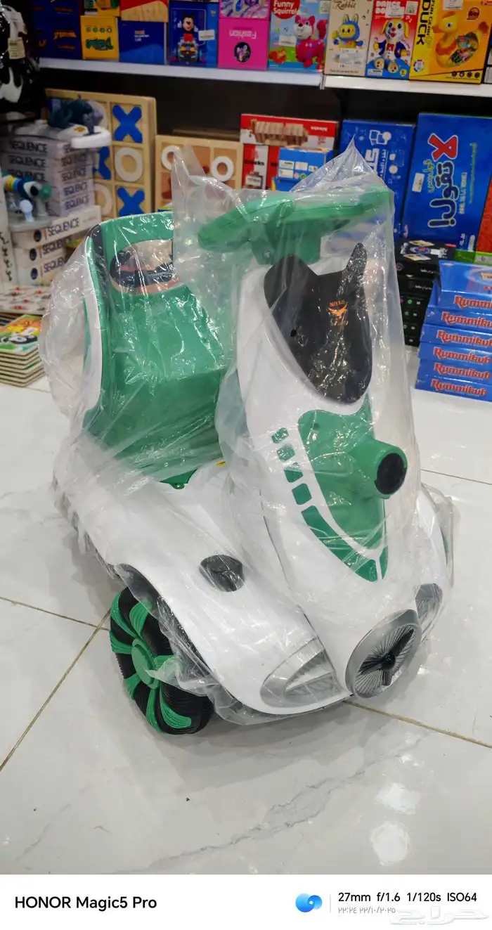 اسكوتر  الهبه 3