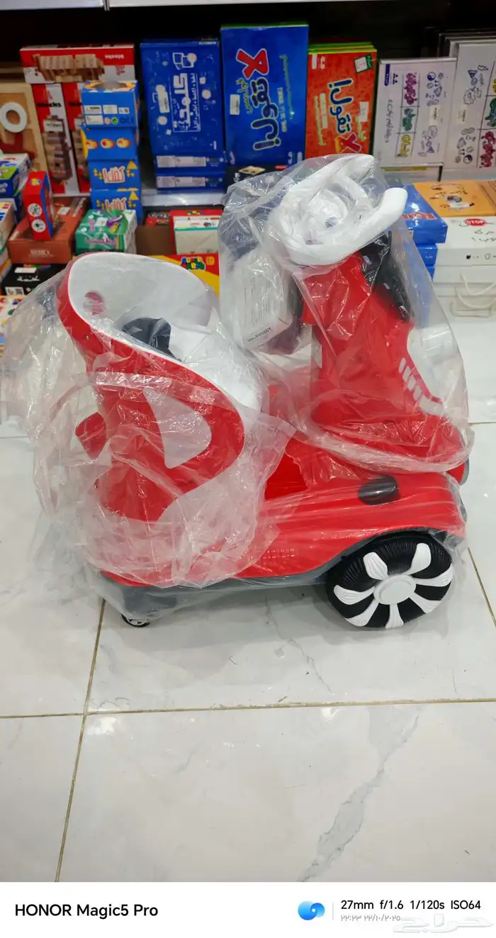 اسكوتر  الهبه 1