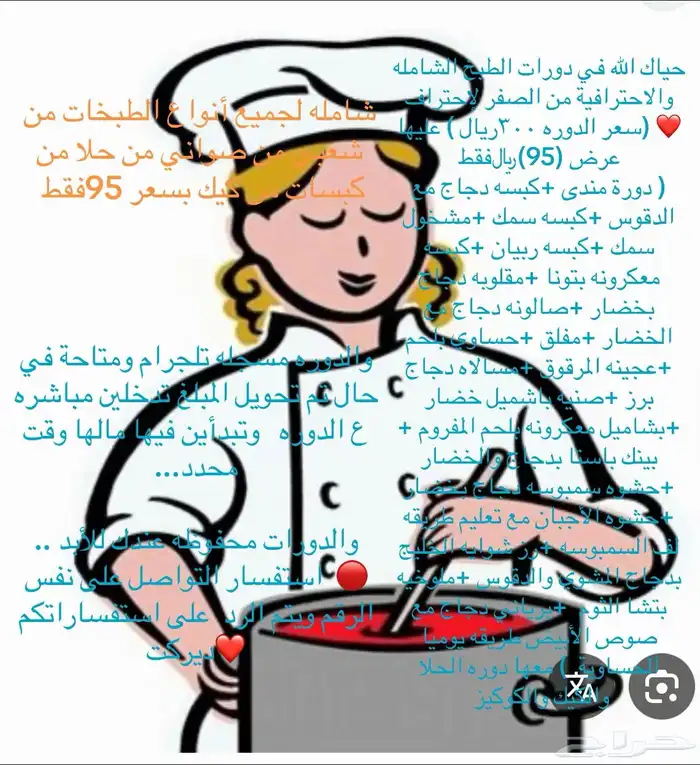 دورات طبخ عن بعد 0