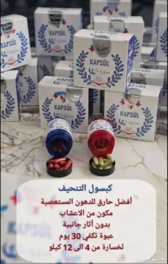 كبسولات ماليزا لتنحيف لا لها اي اضرار منتج طبيعي من العشاب 10