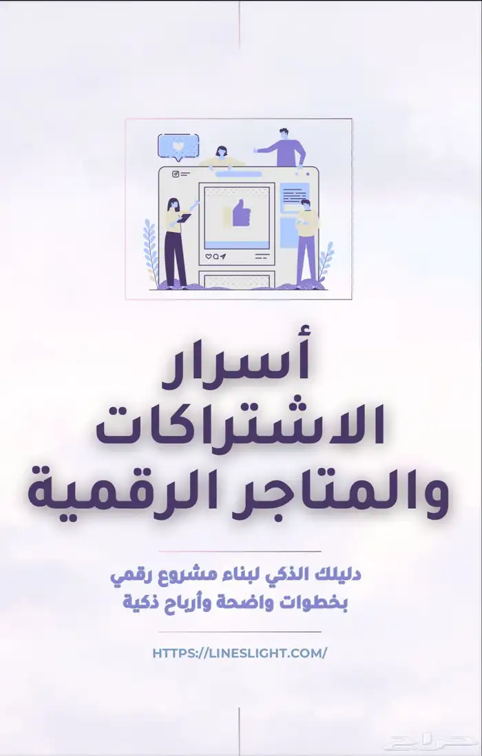 اسرار التجارة الالكروتينية 0