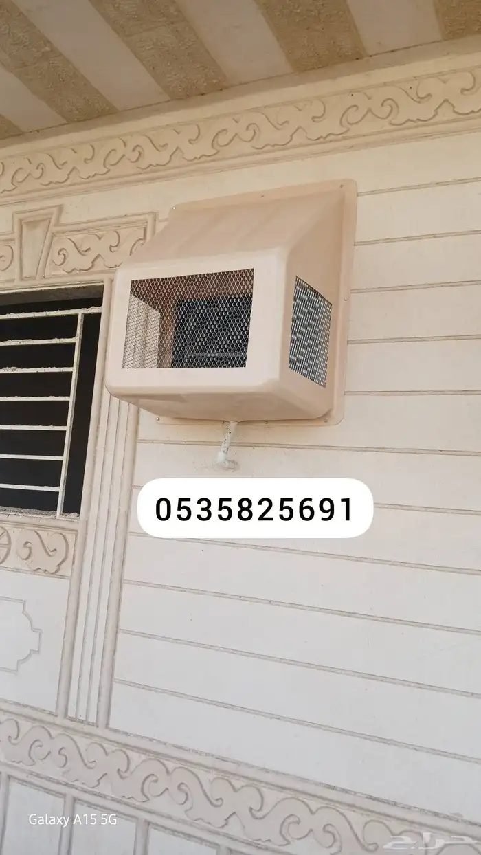 تركيب المكيف غطاء خارجي شؤك همام 1