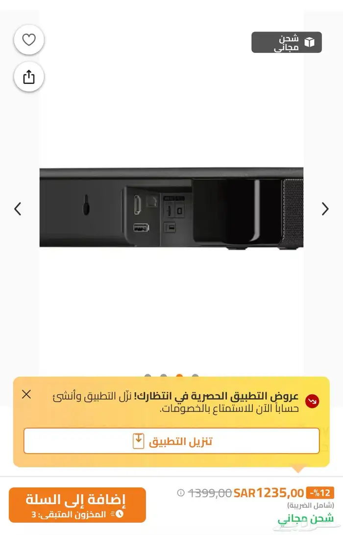 ساوند بار سوني مضخم جميل جدا ومحيطي وذكي مع الشاشات 0