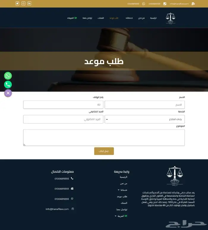 انطلق بأعمالك إلى العالم الرقمي مع موقع WordPress احترافي 17