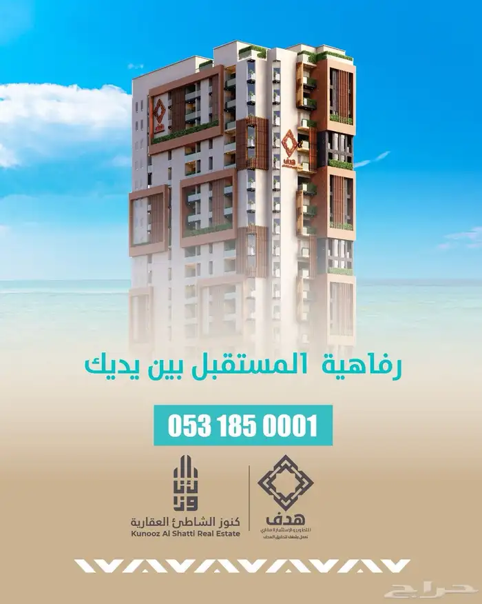 شقق مطله على البحر مباشره بسعر 560 الف 2