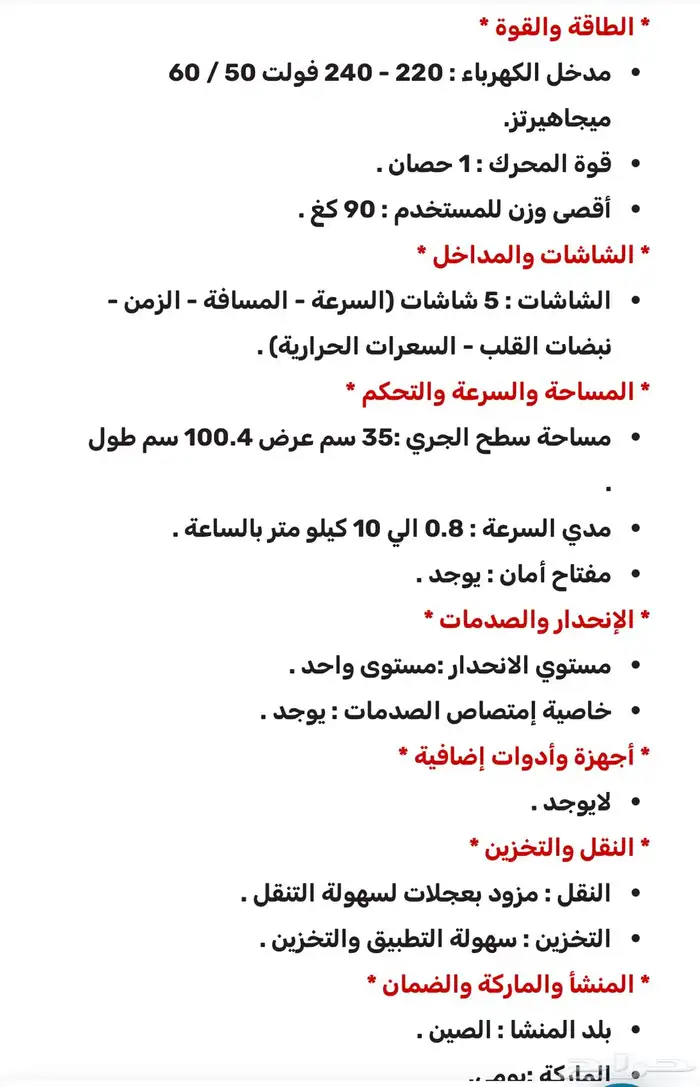 جهاز سير مع وصلة مساج الجهاز استخدام شهرين ومعه ضمان سنتين 2