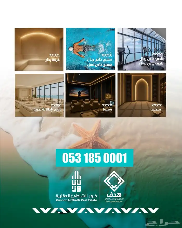 شقق مطله على البحر مباشره بسعر 560 الف 6