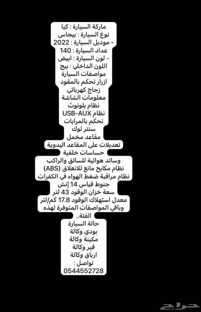 كيا بيقاس 0