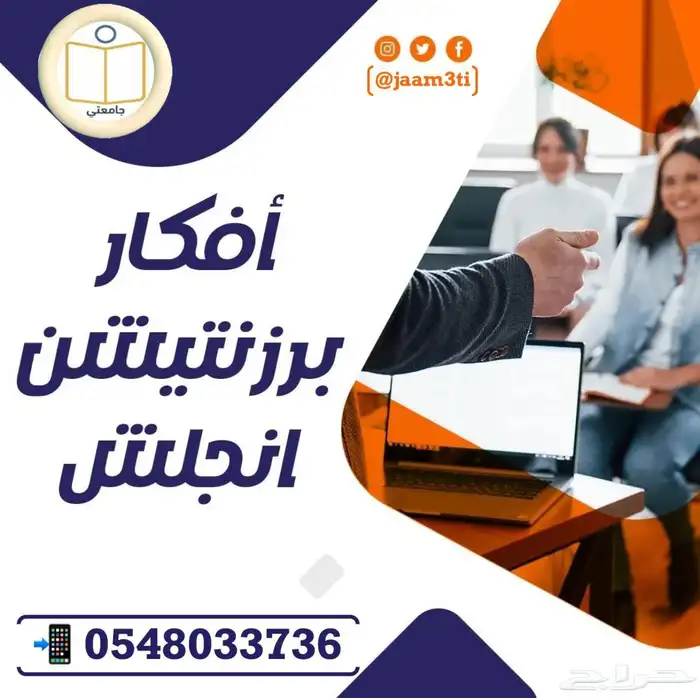 بحوث جامعية ومشاريع تخرج ورسائل ماجستير 19