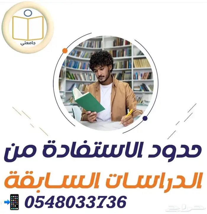 بحوث جامعية ومشاريع تخرج ورسائل ماجستير 8