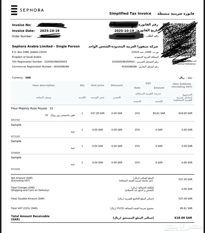 عطر كايالي من سيفورا 1