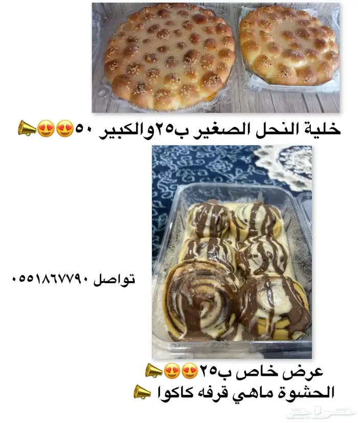 خلية النحل وسنابول 0