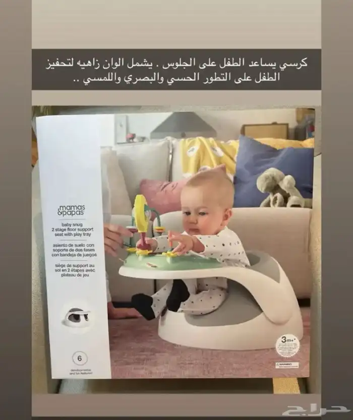 كرسي تعليم الجلوس للاطفال 0