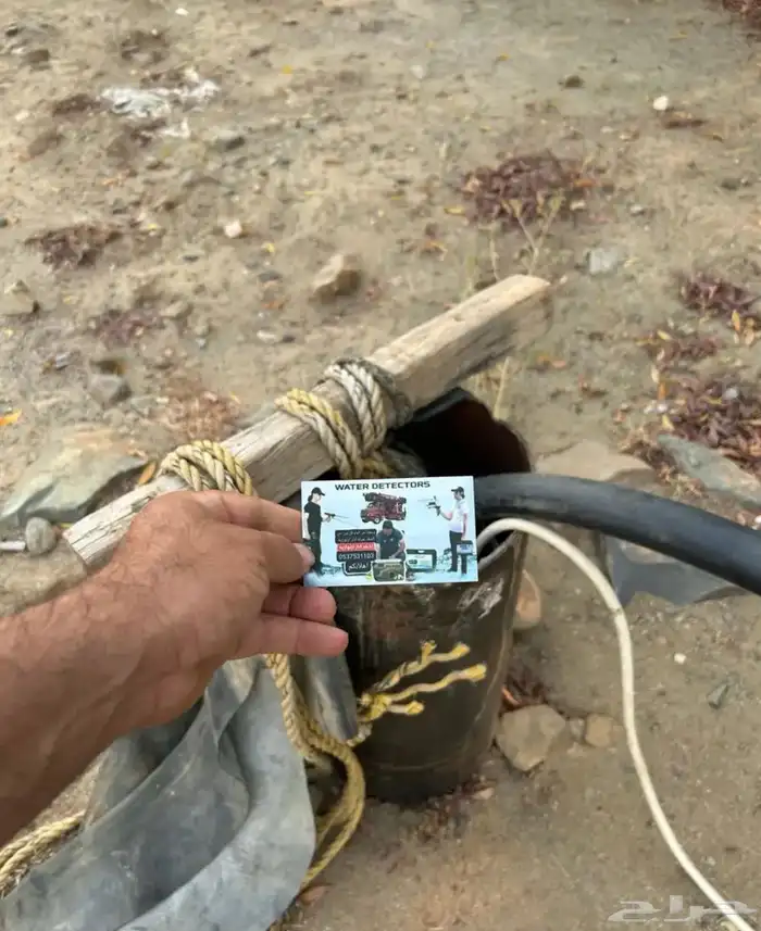 جهاز كشف مياه آبار الارتوازية 2