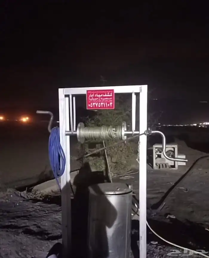 جهاز كشف مياه آبار الارتوازية 8