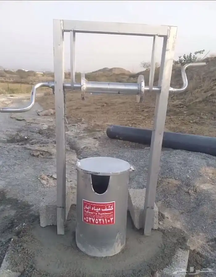 جهاز كشف مياه آبار الارتوازية 6