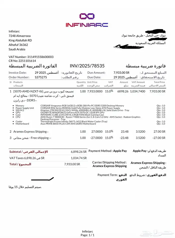 جهاز PC مواصفات عاليه ونظيف جدا  لم يستخدم كثير 7