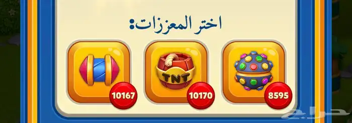 حساب لعبة رويال ماتش 3