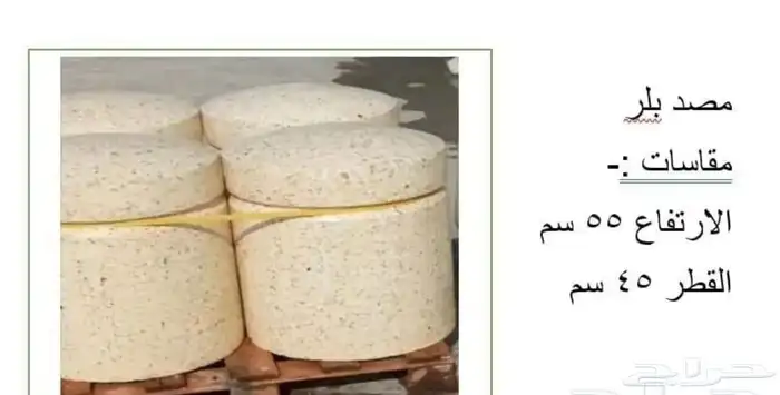 منتجات خرسانية كراسي حدائق احواض زراعية 26