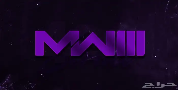 هاكات 3