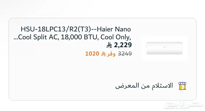 مكيف سبليت 1