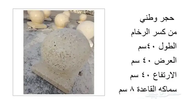 منتجات خرسانية كراسي حدائق احواض زراعية 25