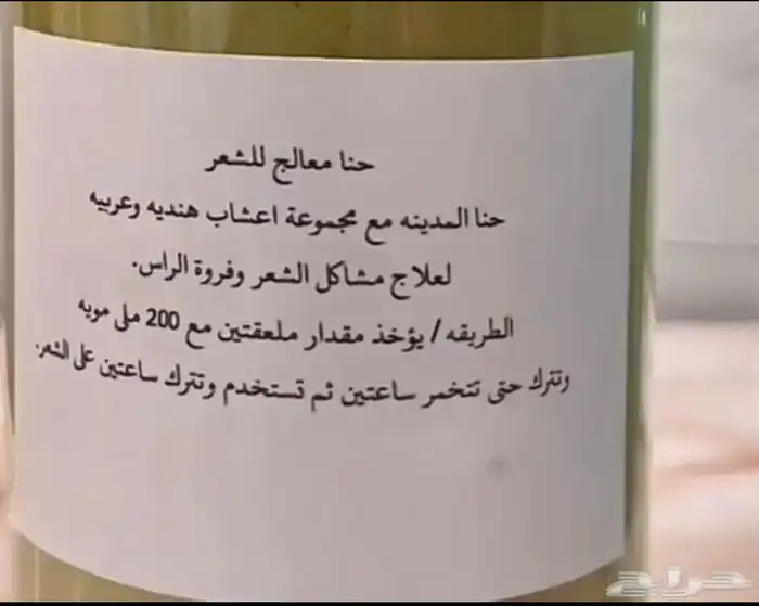 خلطه حناء الشعر 0