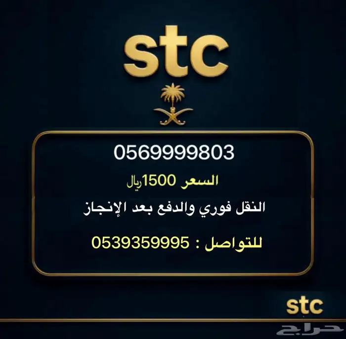 رقم جوال رباعي 0