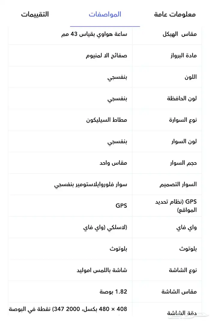 ساعة هواوي واتش فيت 2