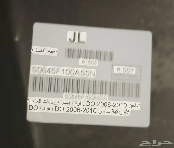 مجموعة رفارف سيارات صناعه تايوانيه 13