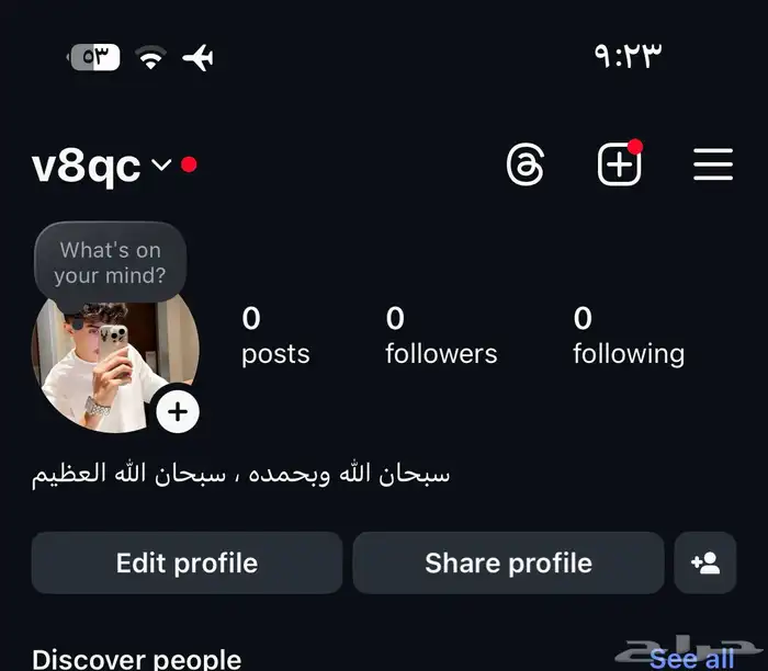 حسابين انستا ع السوم 1