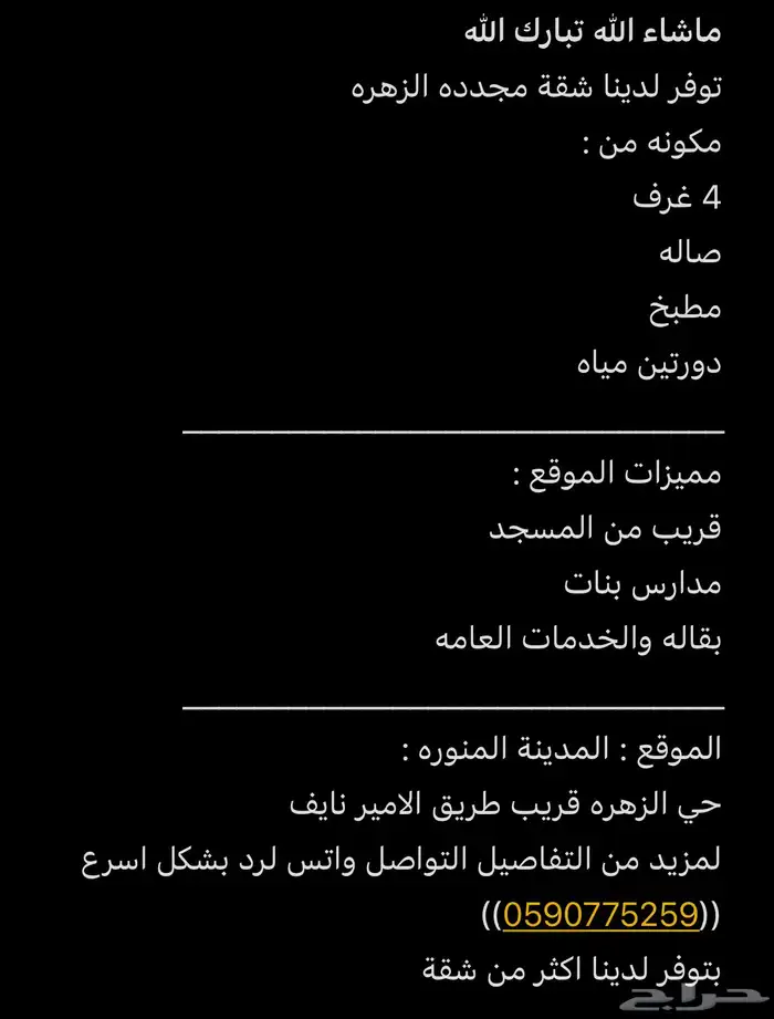شقة للايجار 0