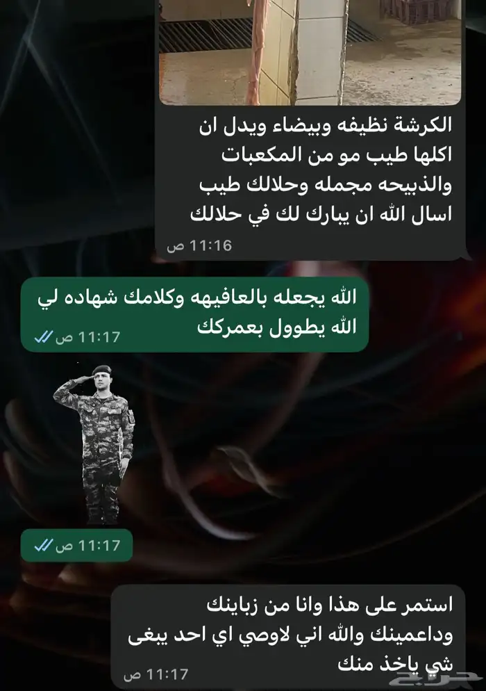 طليان وتيوس نظيفه وسمينه يوجد خدمة الذبح والتوصيل 1