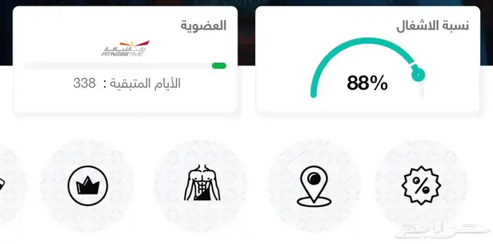 للبيع اشتراك وقت اللياقه 338 يوم 0