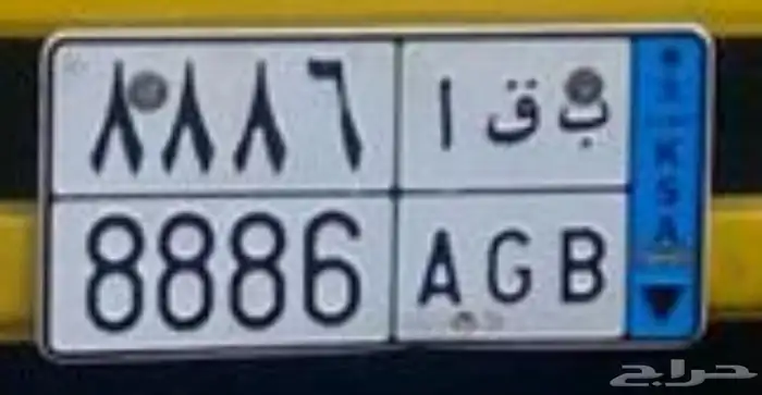 لوحه لبيع مميزه (ب ق ا8886) 0