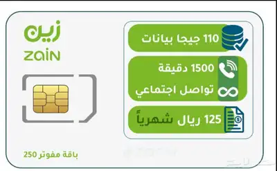 خصم مدى الحياه على مفوتر زين index