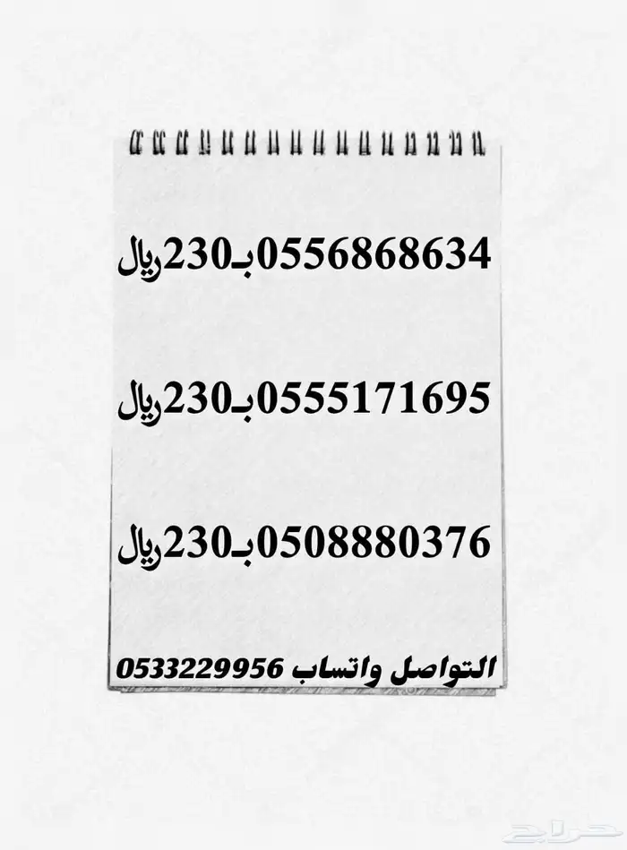 أرقام سواstc 2
