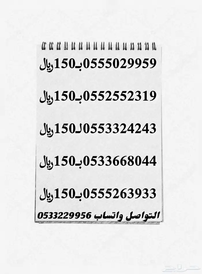 ارقام سوا هايبرد 1