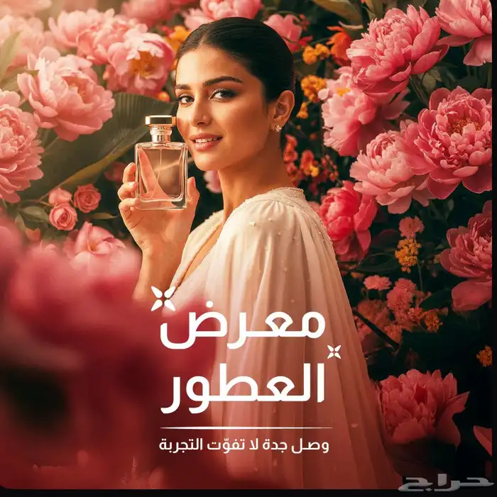 تذاكر معرض العطور 0