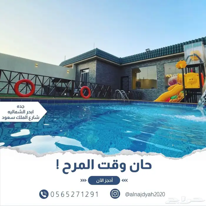 إستراحات وشاليهات ليالي نجد الفندقيه 6