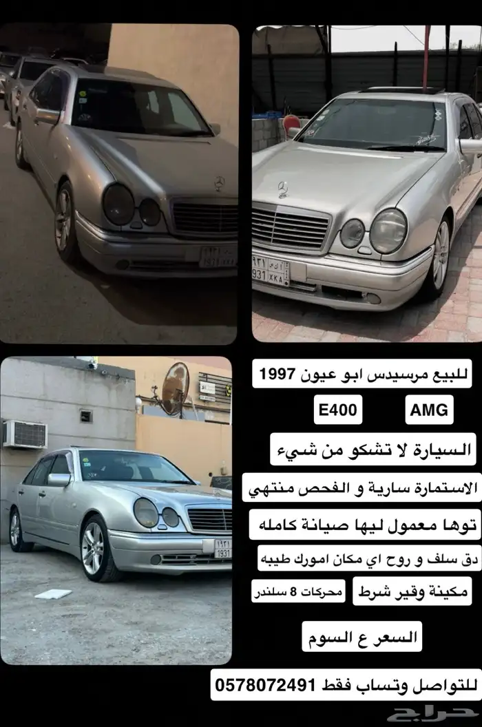 مرسيدس ابو عيون AMG 0