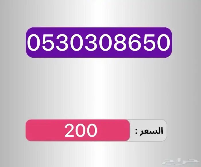 أرقام مميزه سهله الحفظ والاتصال 1