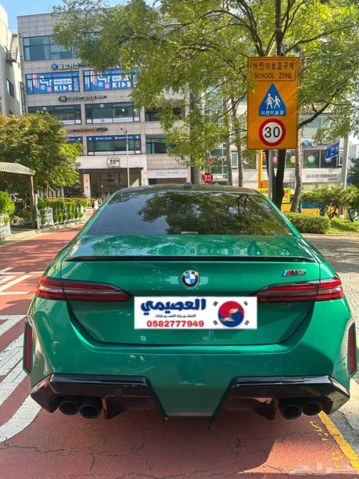 للاستيرادمن كوريا  BMW M5 2025 13