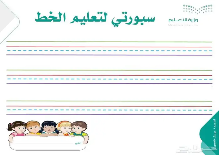 لوحات تعليمية وتأسيس 5