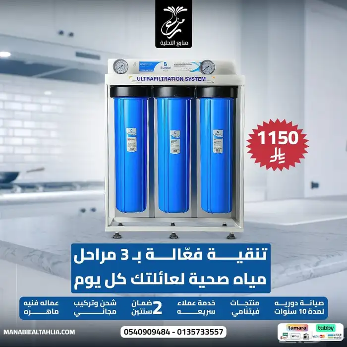 اجهزة تحلية الماء والبرادات 3